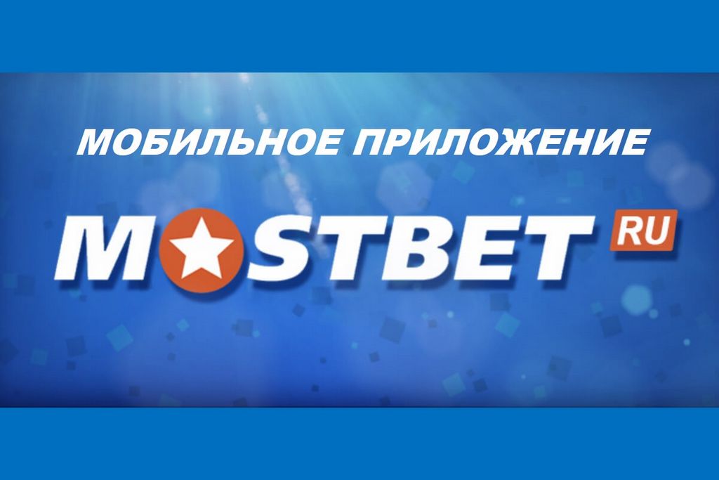 Oficjalna strona internetowa MostBet w Polsce